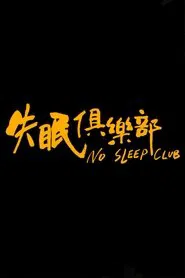 No Sleep Club movie poster