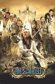Moving Mountains tv show poster