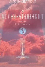 Revue Starlight ―The LIVE― #4 Climax movie poster