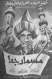 Mosmar Juha movie poster