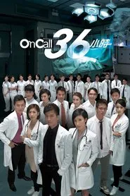 The Hippocratic Crush tv show poster