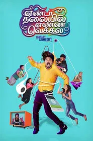 Yenda Thalaiyila Yenna Vekkala movie poster