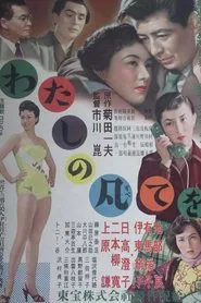 All of Myself movie poster