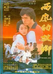 The Blind Love movie poster