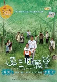 The Third Wish movie poster