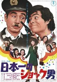 Japan's No. 1 Shocked Man movie poster
