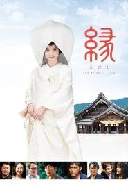 Enishi: The Bride of Izumo movie poster