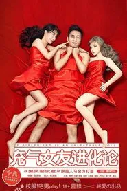 Love Inflatable Doll movie poster