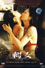 Tattoo Girls movie poster