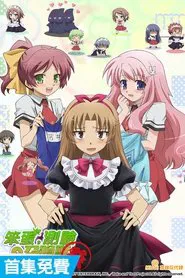 Baka and Test: Summon the Beasts: Matsuri tv show poster