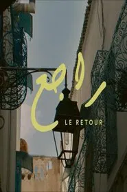 The Return movie poster