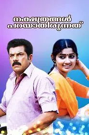 Nakshathragal Parayathirunnathu movie poster
