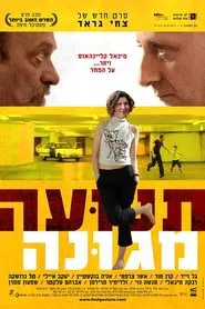 Foul Gesture movie poster