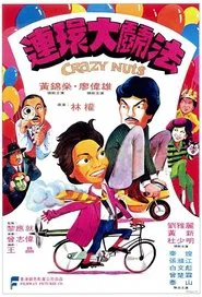 Crazy Nuts movie poster