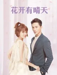 I Don't Want To Run tv show poster