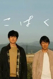 Amber Light movie poster