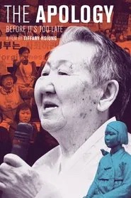 The Apology movie poster