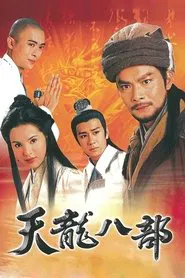 The Demi-Gods and Semi-Devils tv show poster