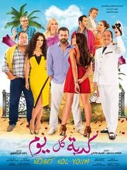 Poster do filme Everyday's Lie