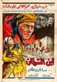 Poster do filme Ebn Al-Shaitan