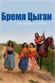 Poster do filme Burden of the Gypsies