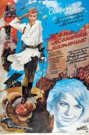 Eugene, Little Eugene and Katyusha movie poster