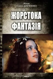 Cruel Fantasy movie poster