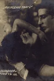 Poster do filme The Last Tango