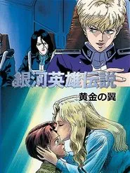Legend of the Galactic Heroes: Golden Wings movie poster