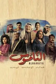 The Law tv show poster