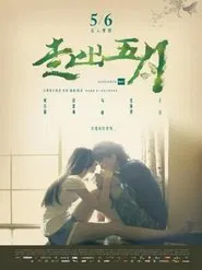 Poster do filme Goodbye May