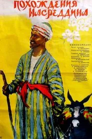 The Adventures of Nasreddin movie poster