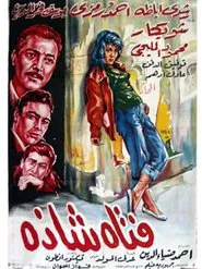 Devil Girl movie poster