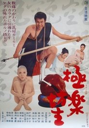 Monk's Paradise movie poster