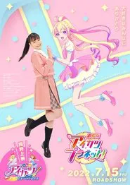 Aikatsu Planet! The Movie movie poster