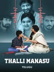 Thalli Manasu movie poster