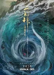 God with Three Eyes movie poster