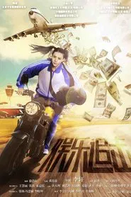Chasing News movie poster