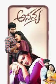 Ananya movie poster