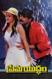 Prema Yuddham movie poster