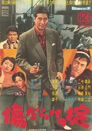 The Law's Bloody Wounds movie poster
