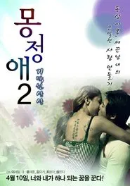 Dream Affection 2 movie poster