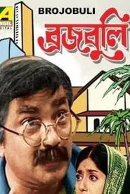 Poster do filme Brojobuli