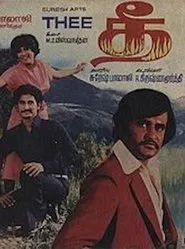 Thee movie poster