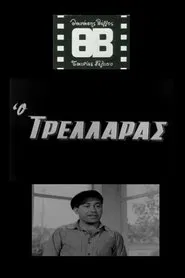 Poster do filme The Madman