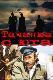 Poster do filme Tachanka from the South