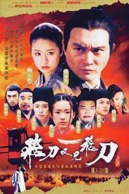 Flying Daggers tv show poster