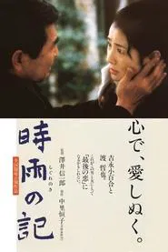 Poster do filme Diary of Early Winter Shower