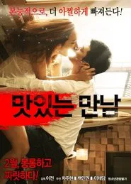 Tasty Encounter movie poster