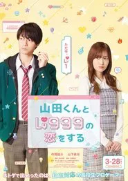 My Love Story with Yamada-kun at Lv999 movie poster